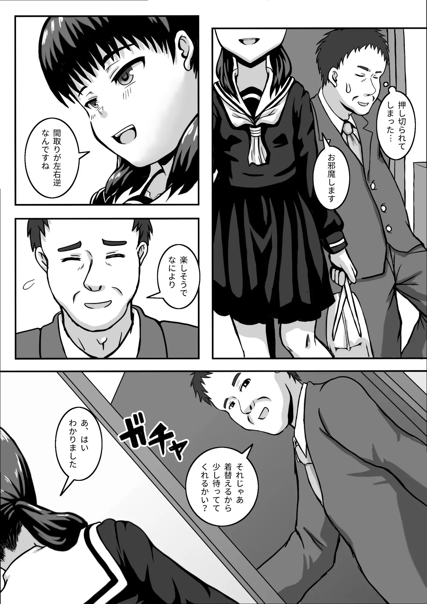 陰キャな思春期 サンプル画像 5