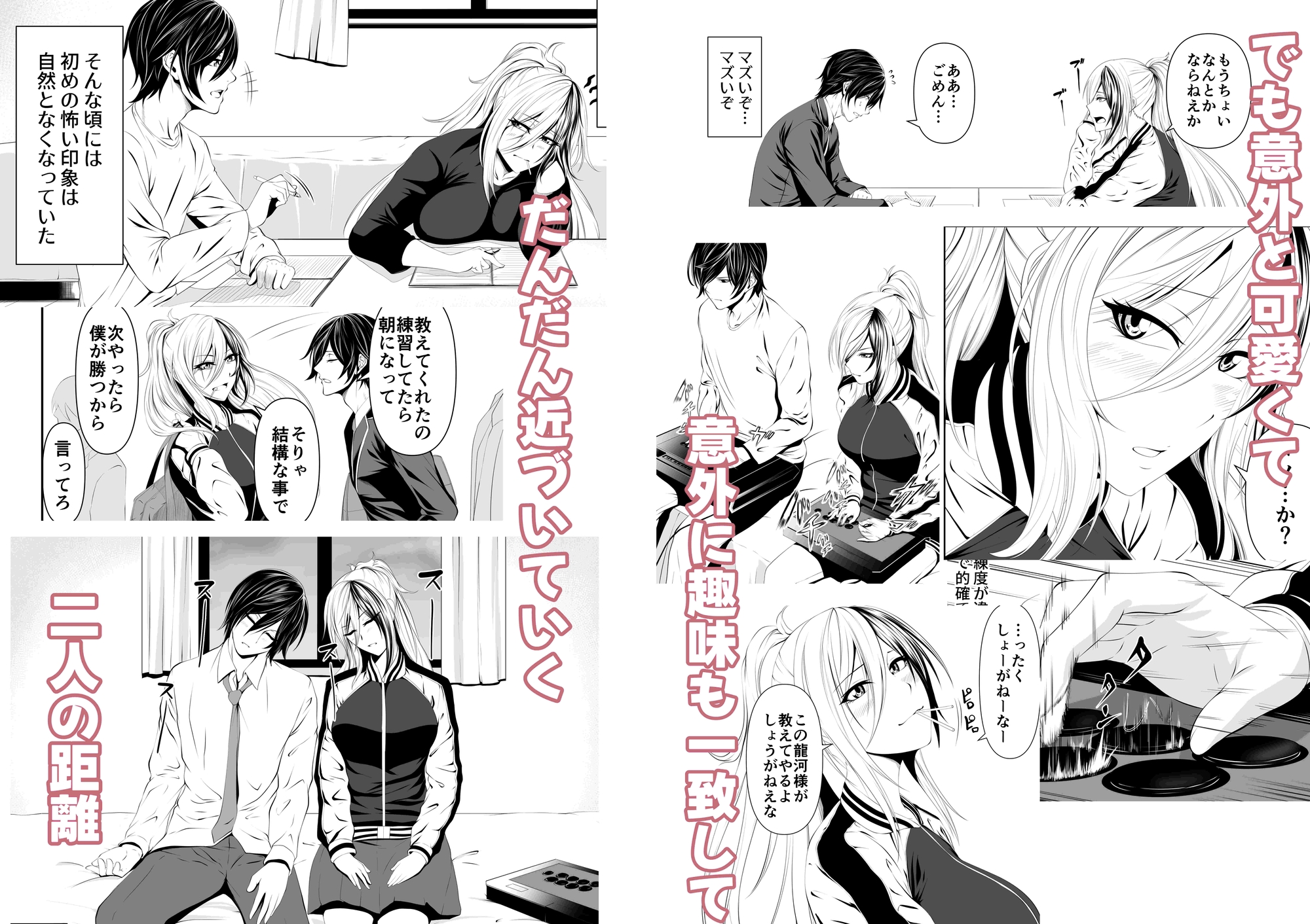 不良少女の髪は恋で黒に咲く-3