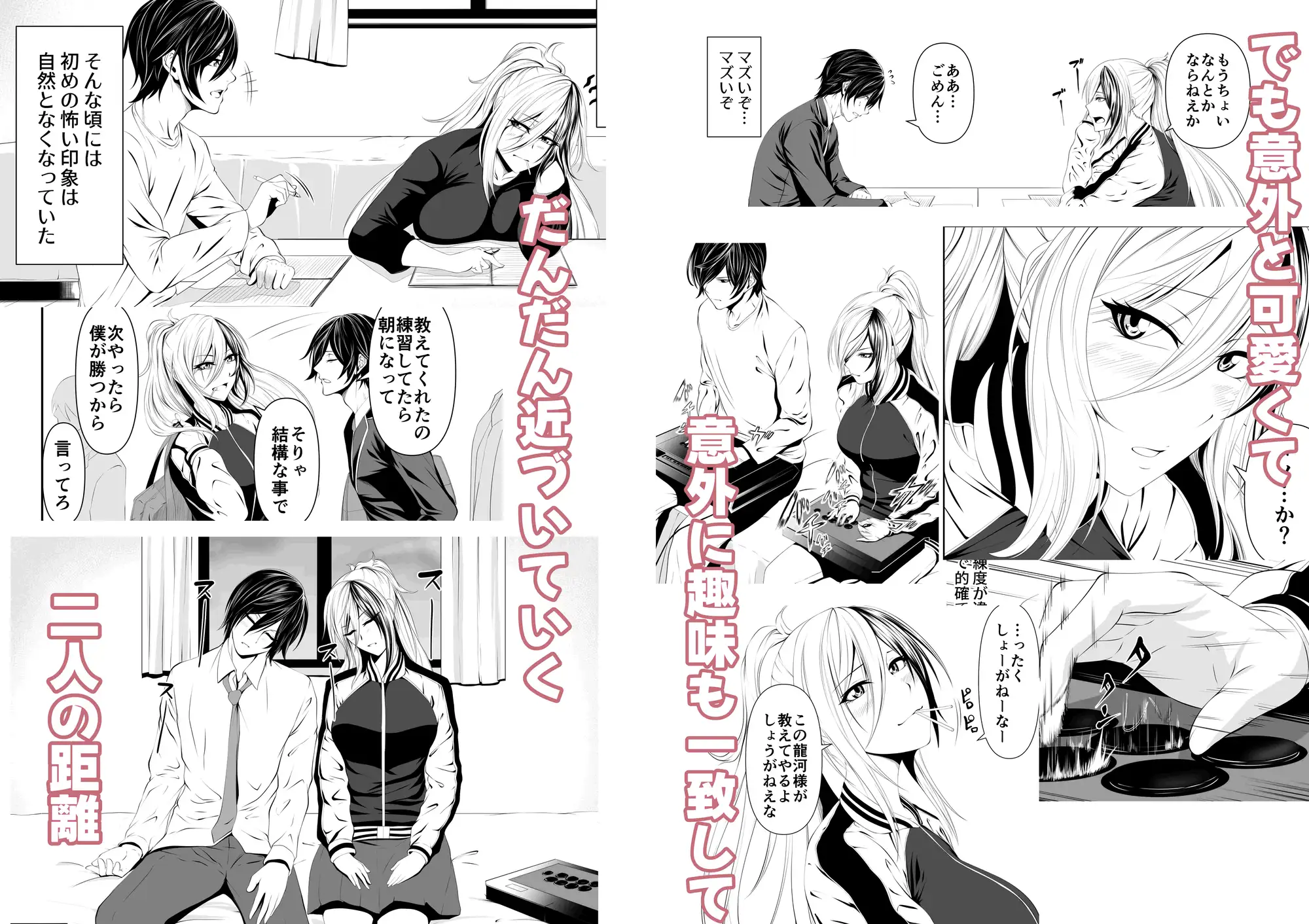 不良少女の髪は恋で黒に咲く サンプル画像 2