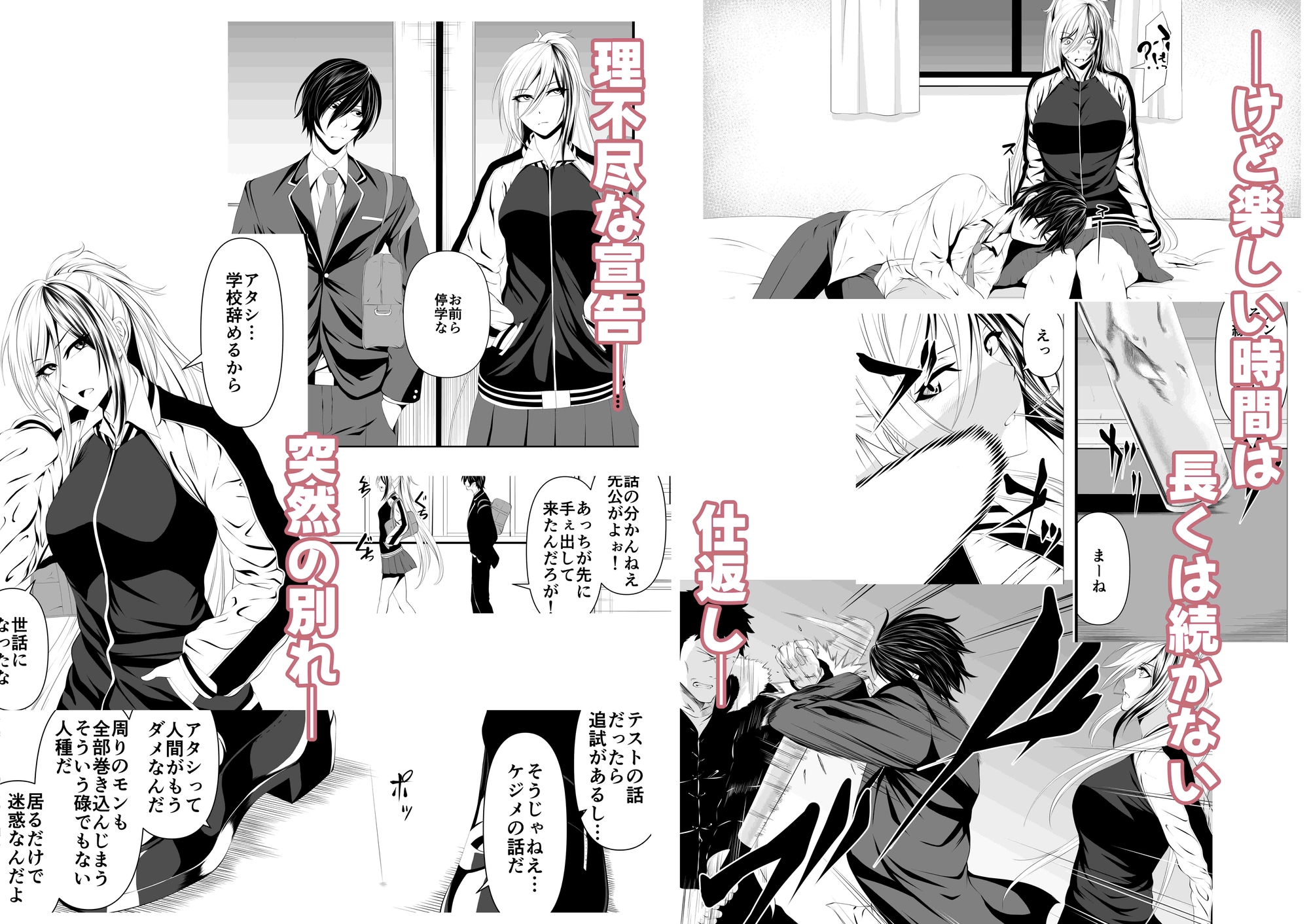 不良少女の髪は恋で黒に咲く-4