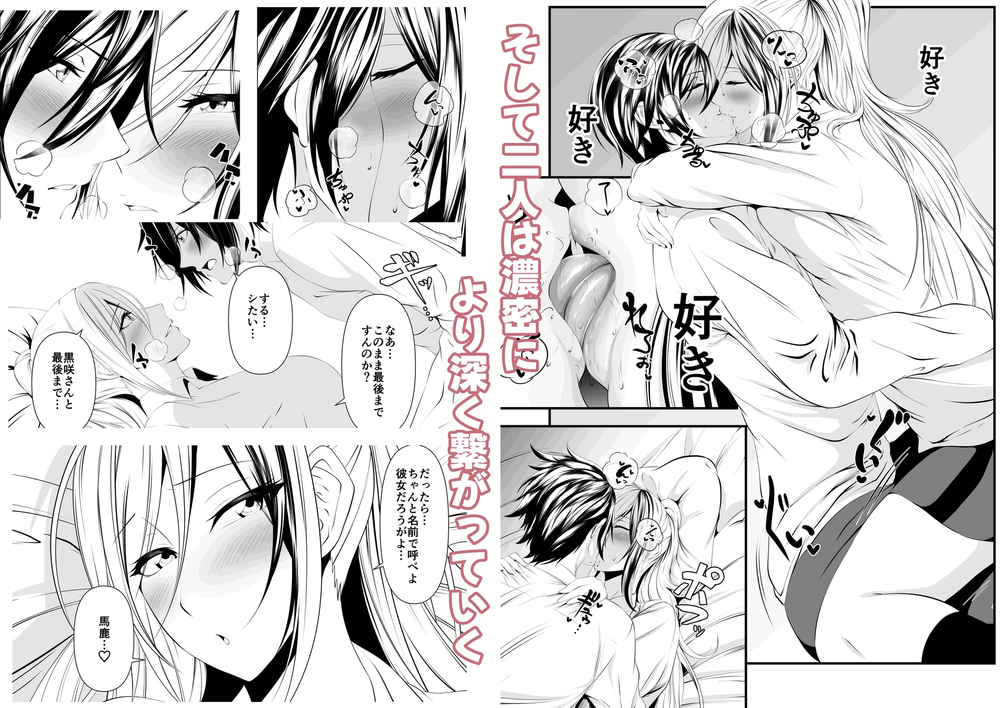 不良少女の髪は恋で黒に咲く-7