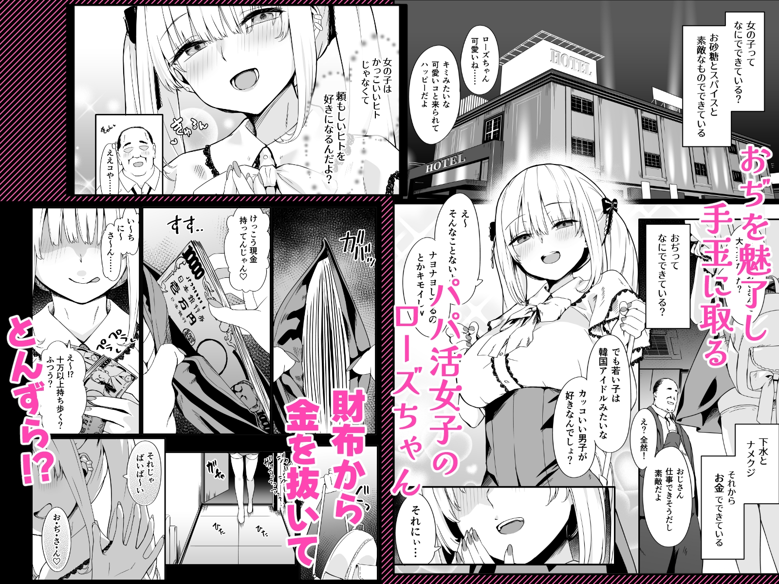悪辣パパ活女子粛清矯正絶頂地獄-3