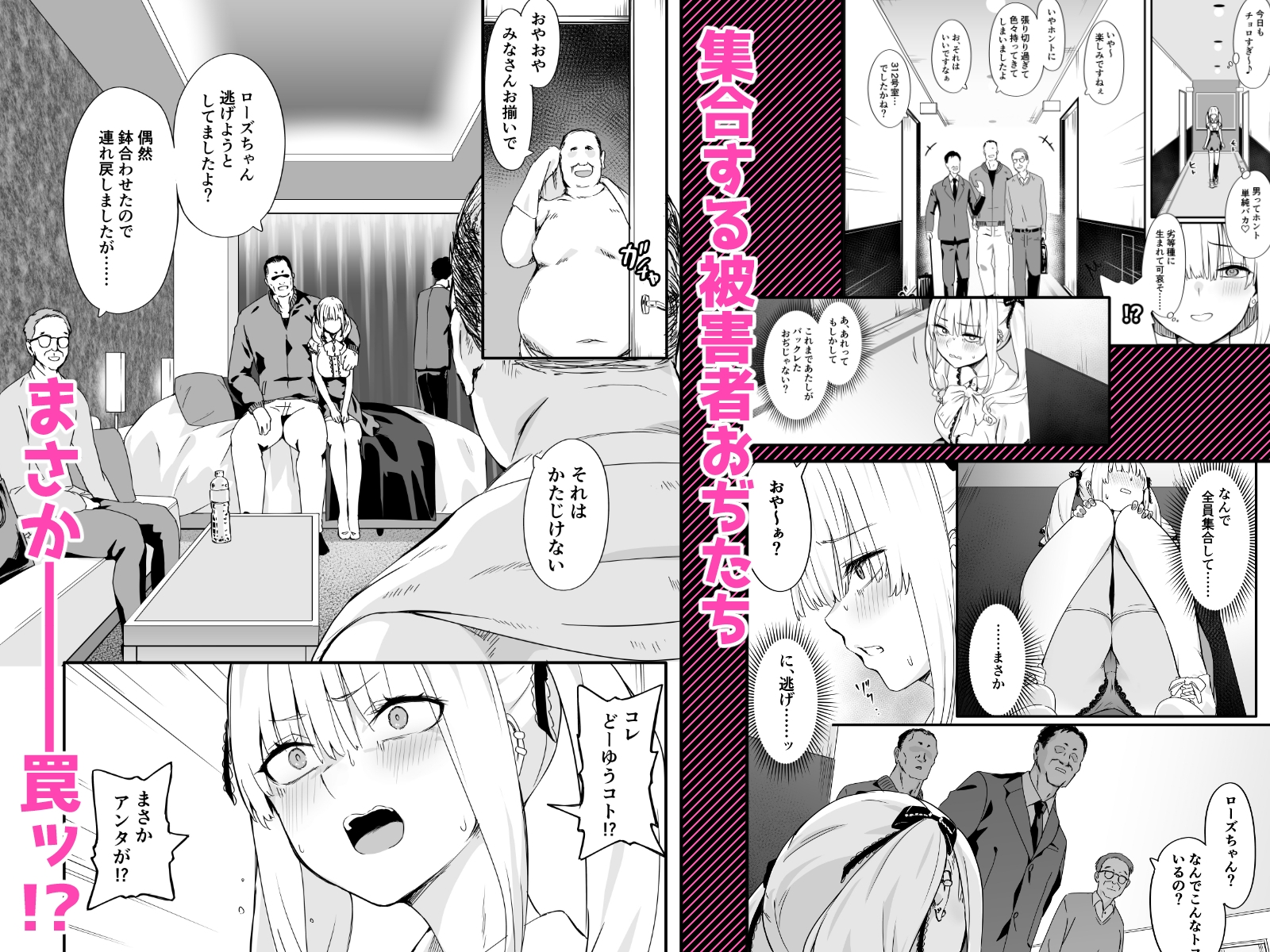 悪辣パパ活女子粛清矯正絶頂地獄-4