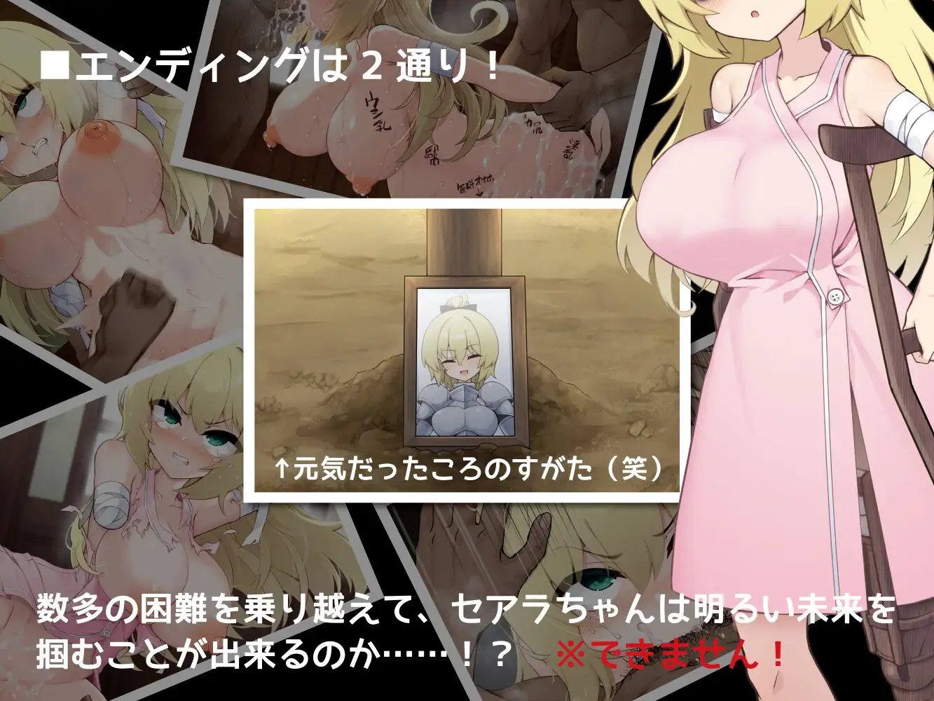 元・重装戦士セアラちゃん(現・片手片足魔力なしデカ乳ボクっ娘)の凌○せいかつ!_7