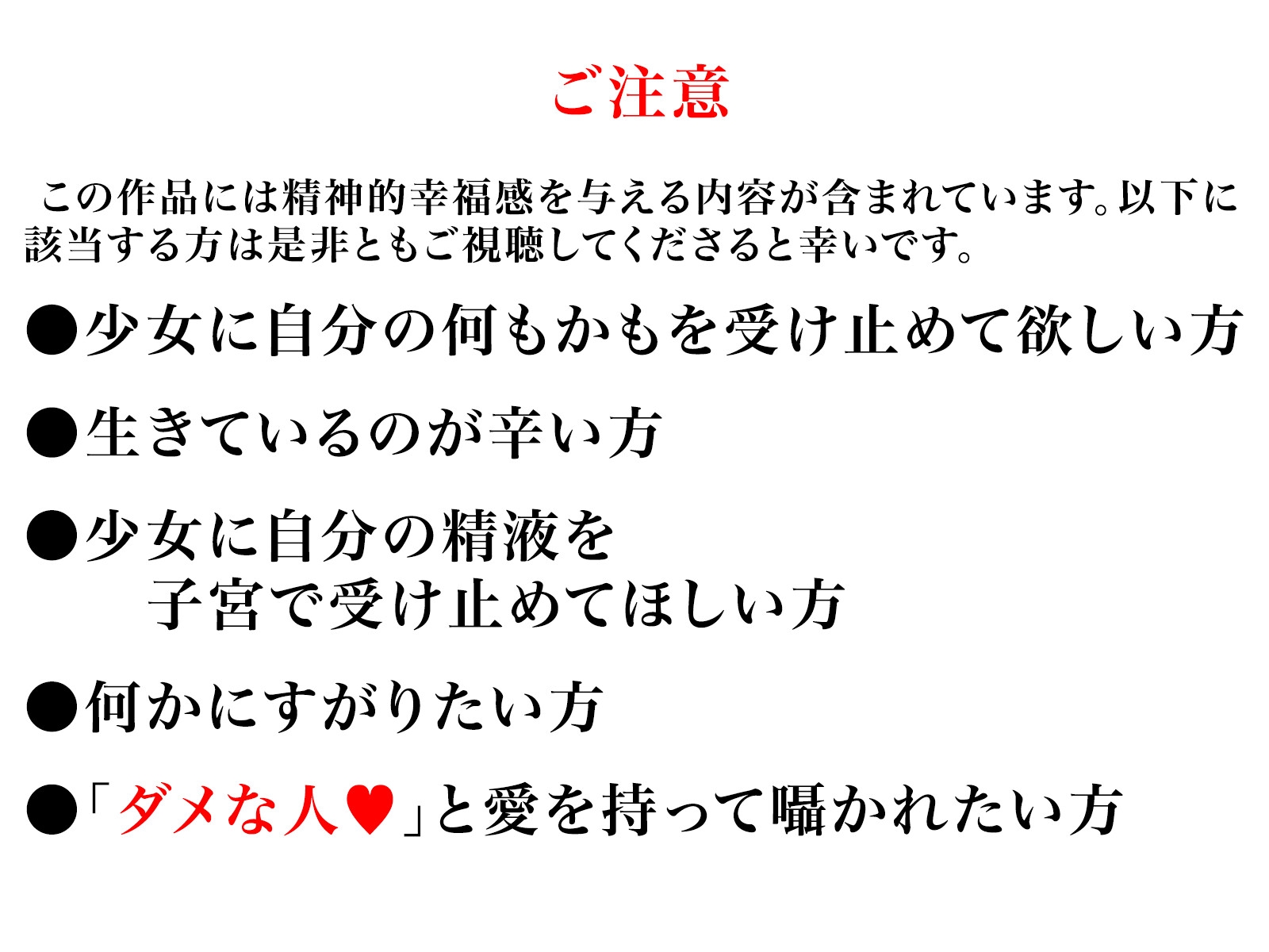 純愛、契約少女～ダメな貴方を愛してる全肯定クールJKと雨夜の共依存ナマえっち～_7
