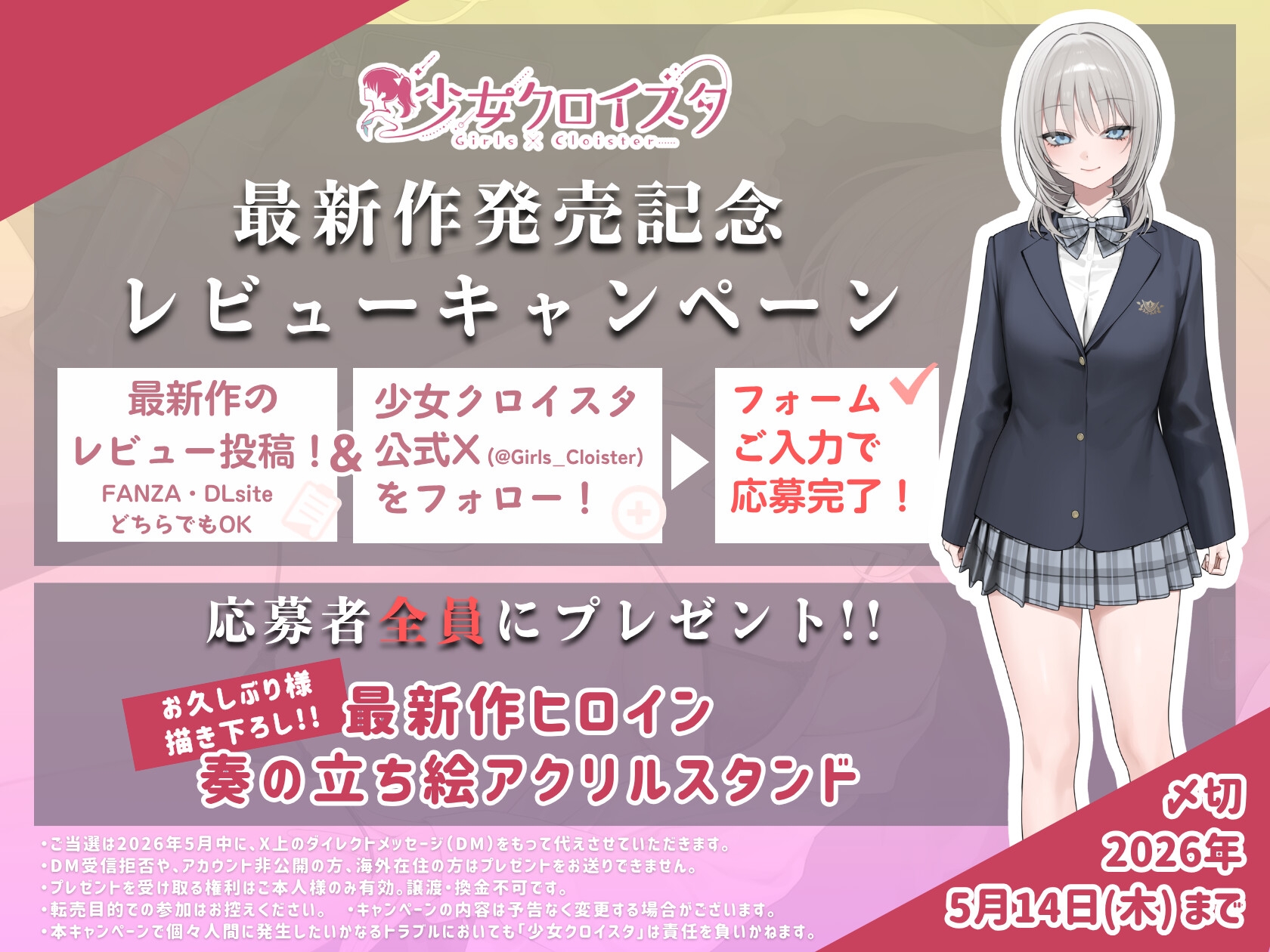 純愛、契約少女～ダメな貴方を愛してる全肯定クールJKと雨夜の共依存ナマえっち～_8