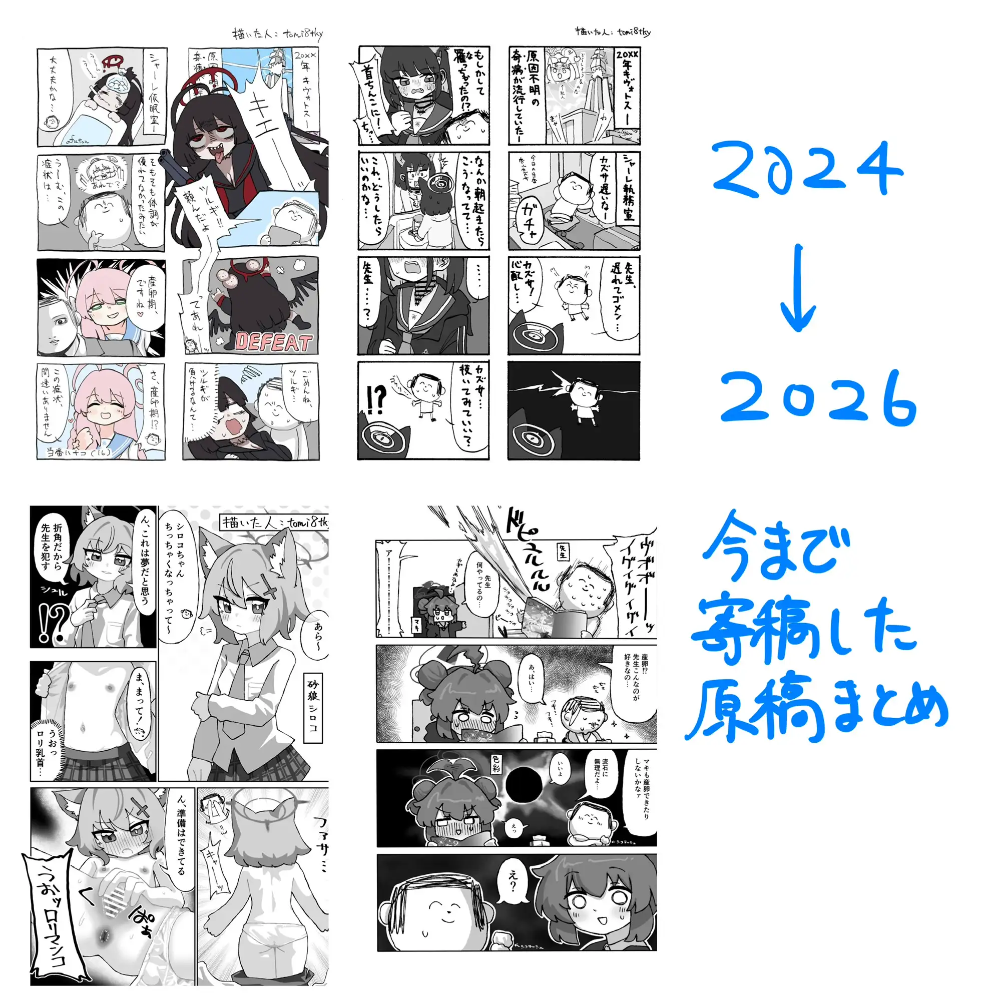 寄稿原稿まとめ サンプル画像 2