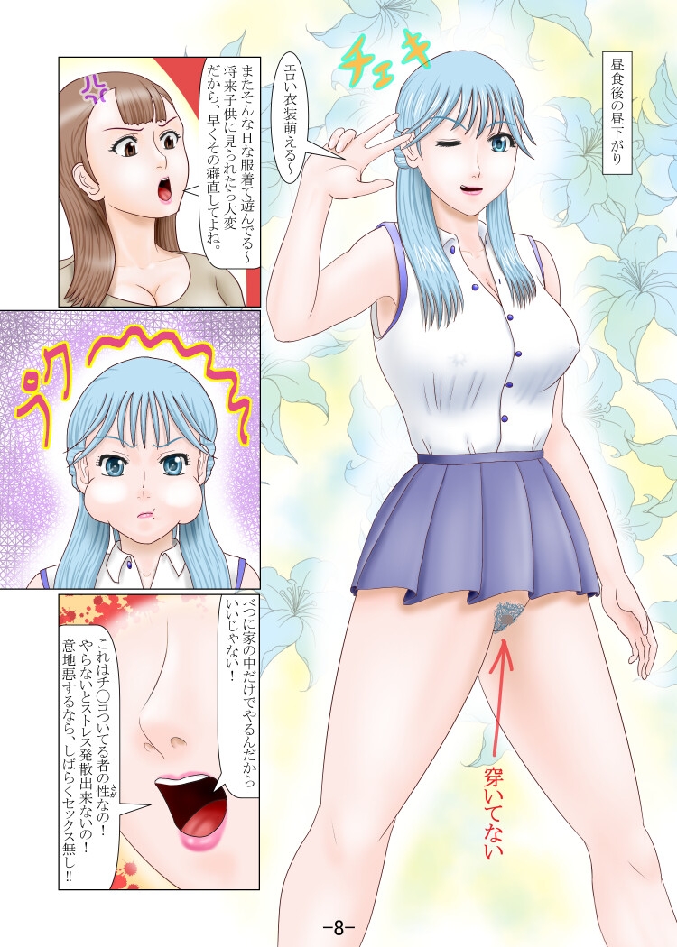 ふたなり×女夫婦のセックスしかしない休日 画像3