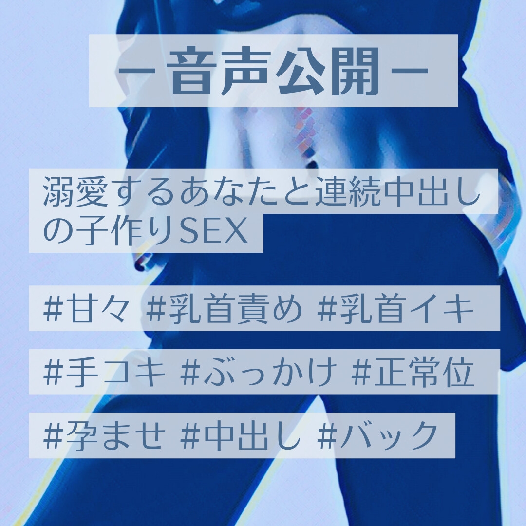 溺愛するあなたと連続中出しの子作りSEX 画像1