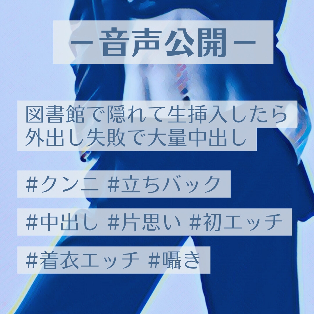 図書館で隠れて生挿入したら外出し失敗で大量中出し 画像1