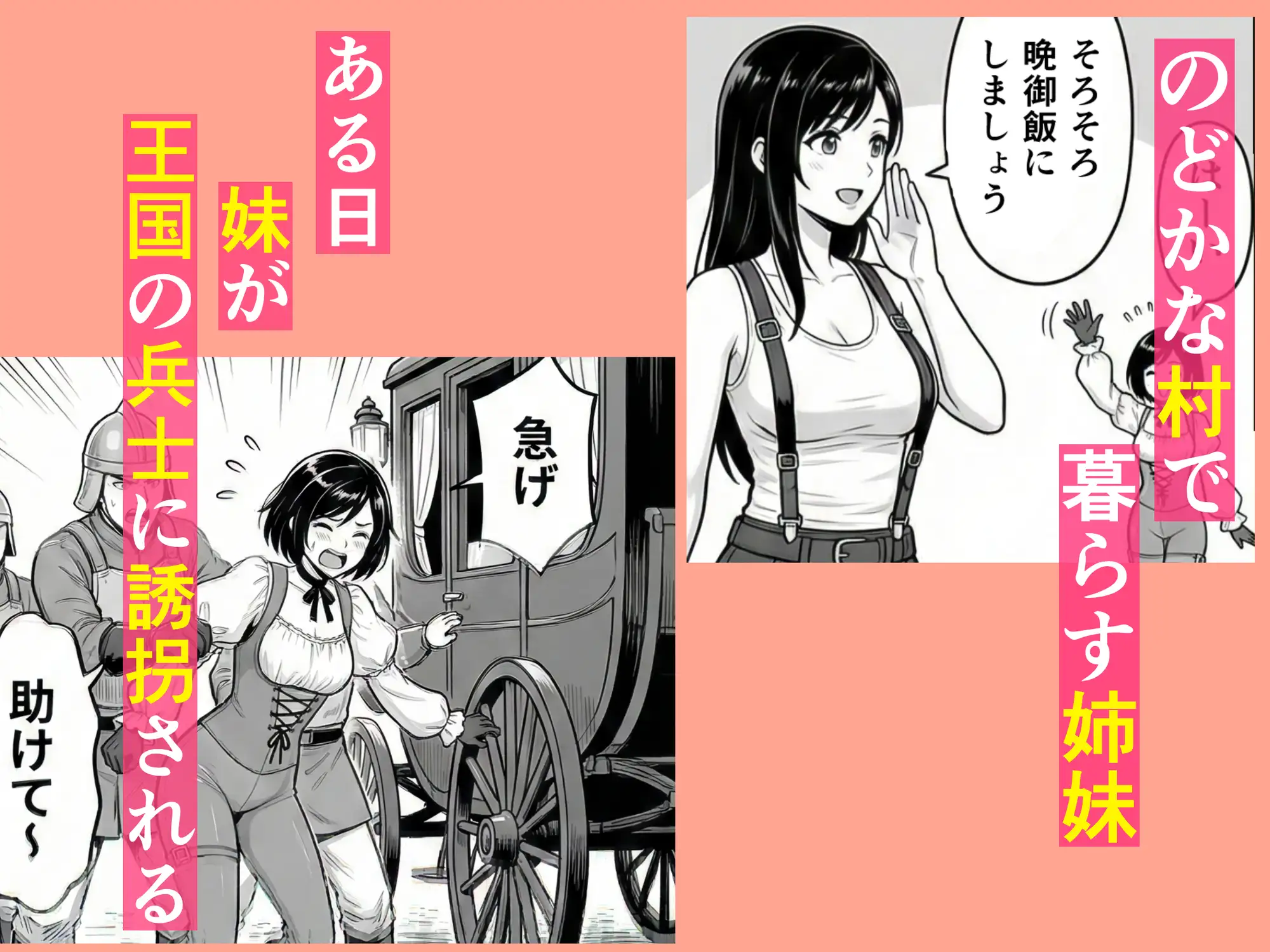 ファッキングファイター サンプル画像 2