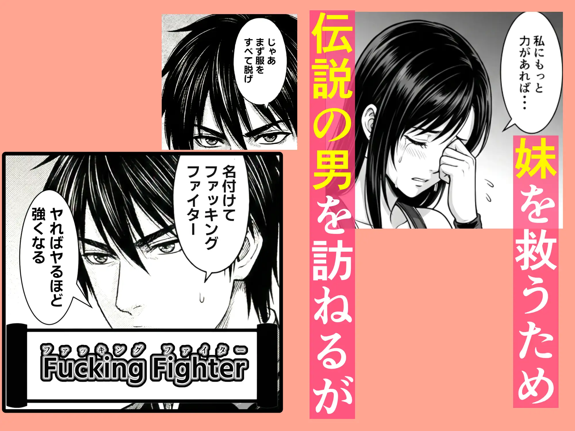 ファッキングファイター サンプル画像 3