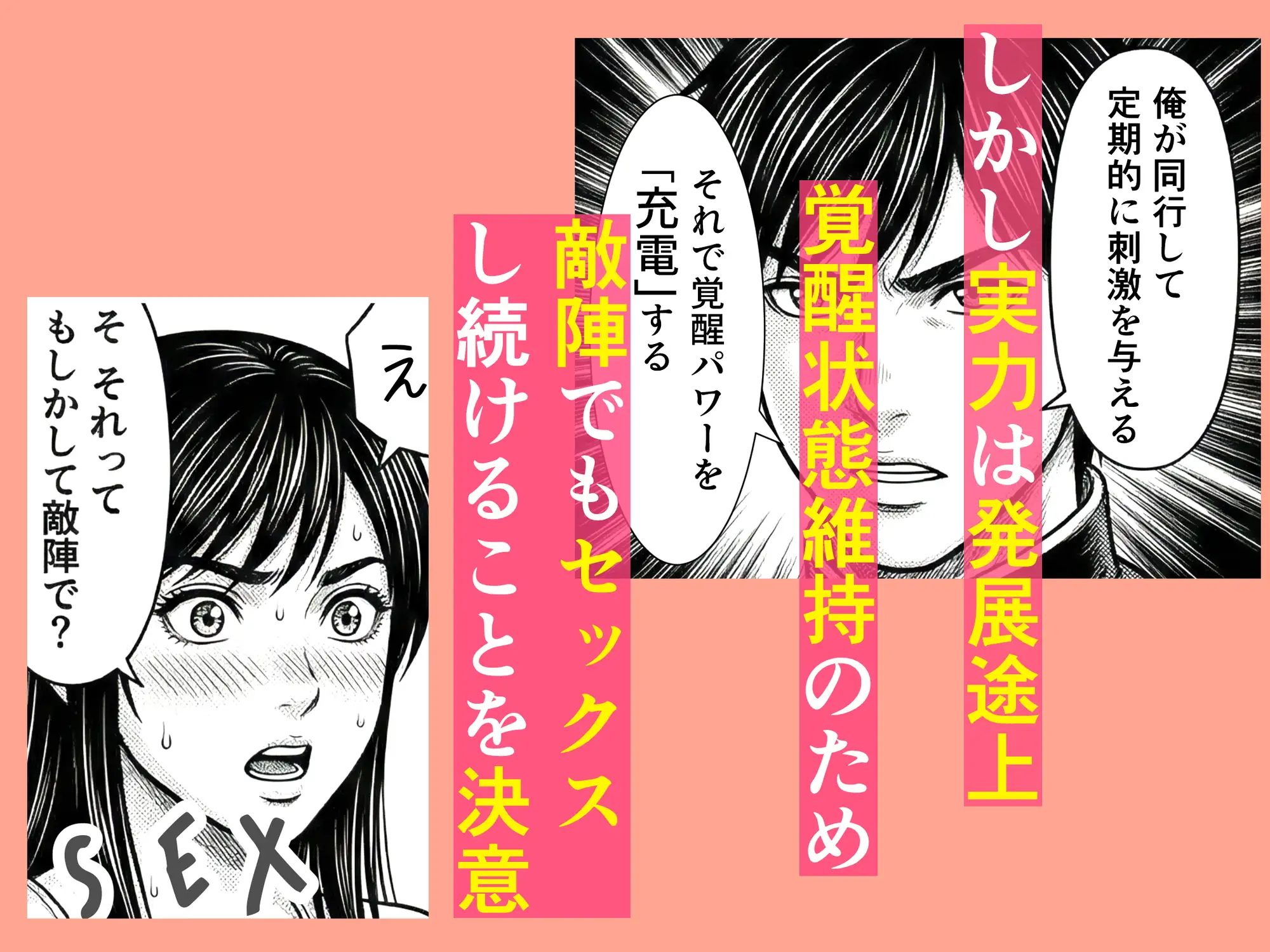 ファッキングファイター サンプル画像 5