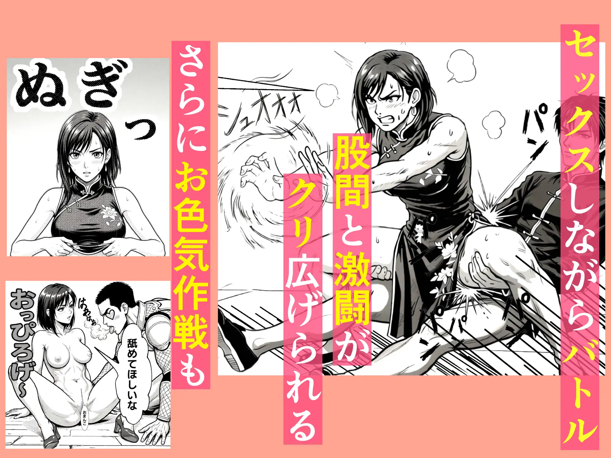 ファッキングファイター サンプル画像 8