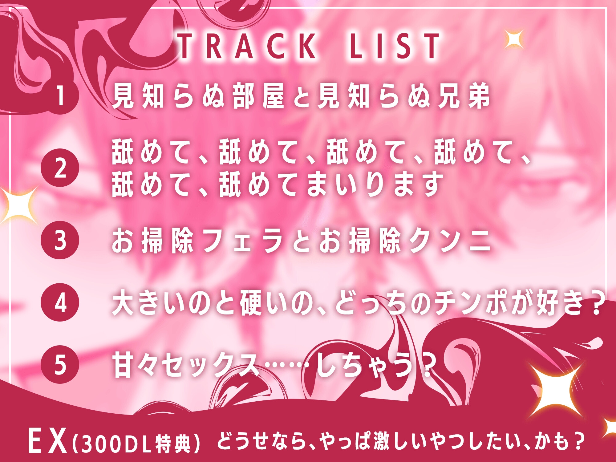 ※ふとくて、ながくて、かたくて、おもた〜い※〜沼チン兄弟と3人であそぼ〜 もっと奥マデぐっぽり…っ…♡失神アクメごっこ♡-4画像