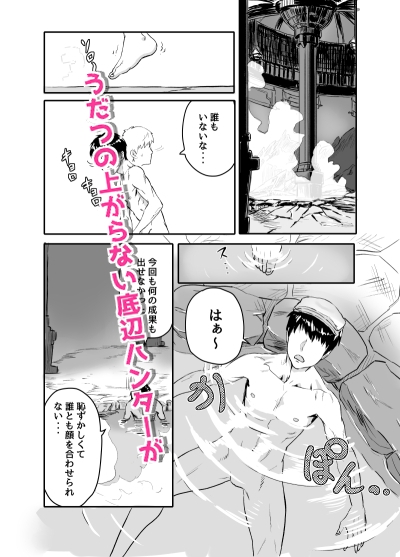 ワイルズ娘は巨根がお好き！！ 画像1