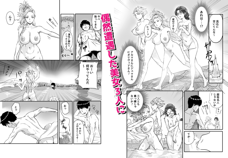 ワイルズ娘は巨根がお好き！！ 画像2