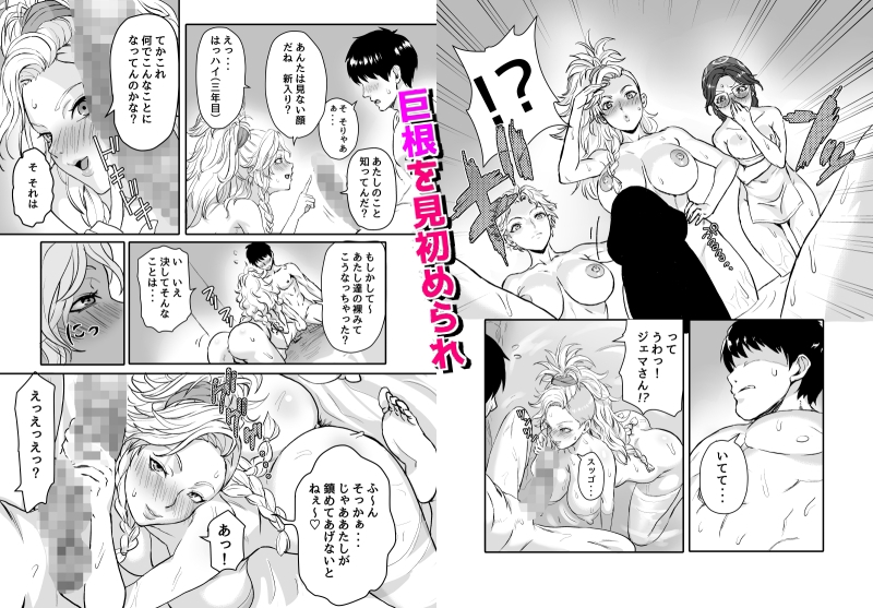 ワイルズ娘は巨根がお好き！！ 画像3