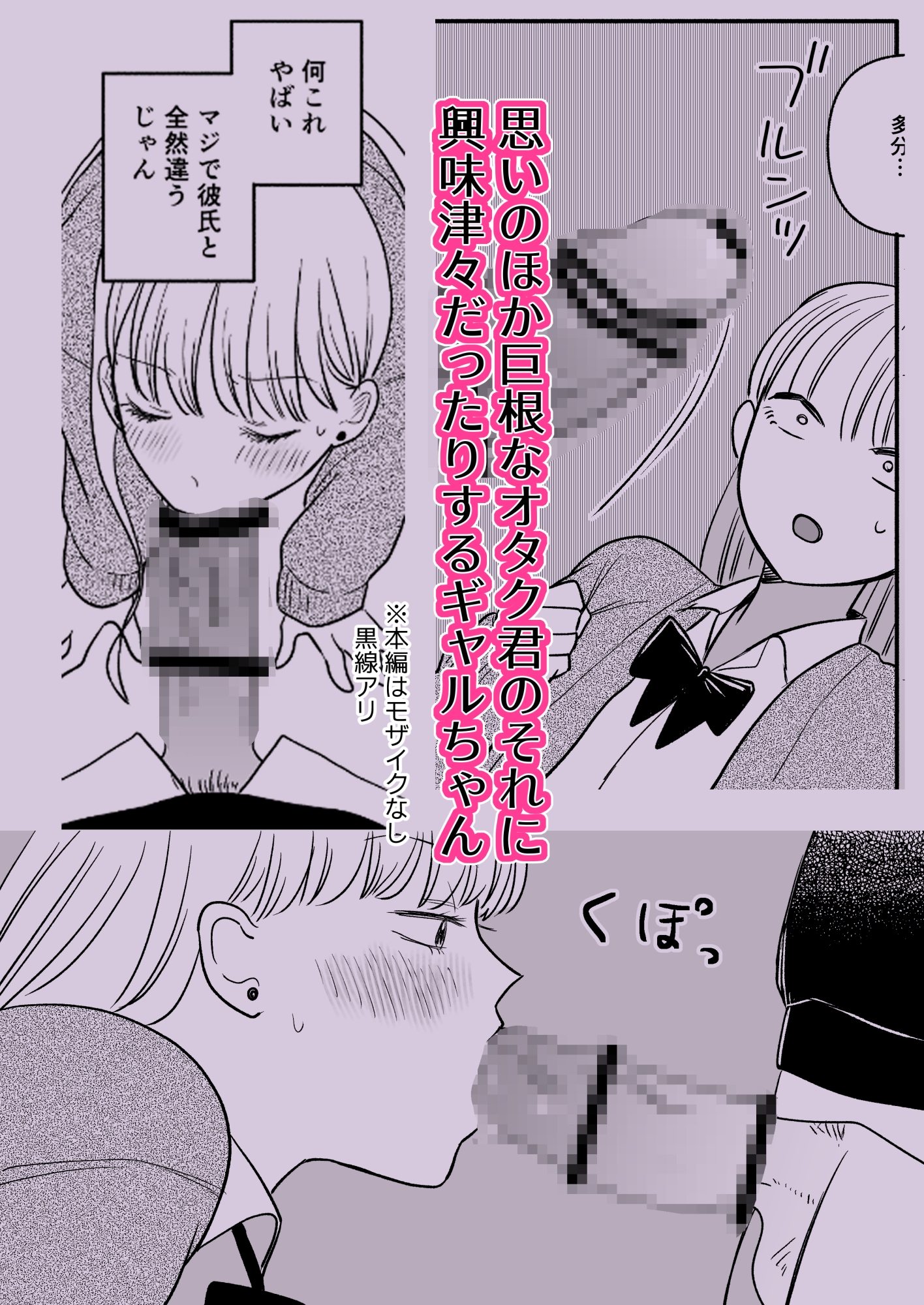 彼氏持ちギャル×オタク×セックスしないと出られない部屋 画像3