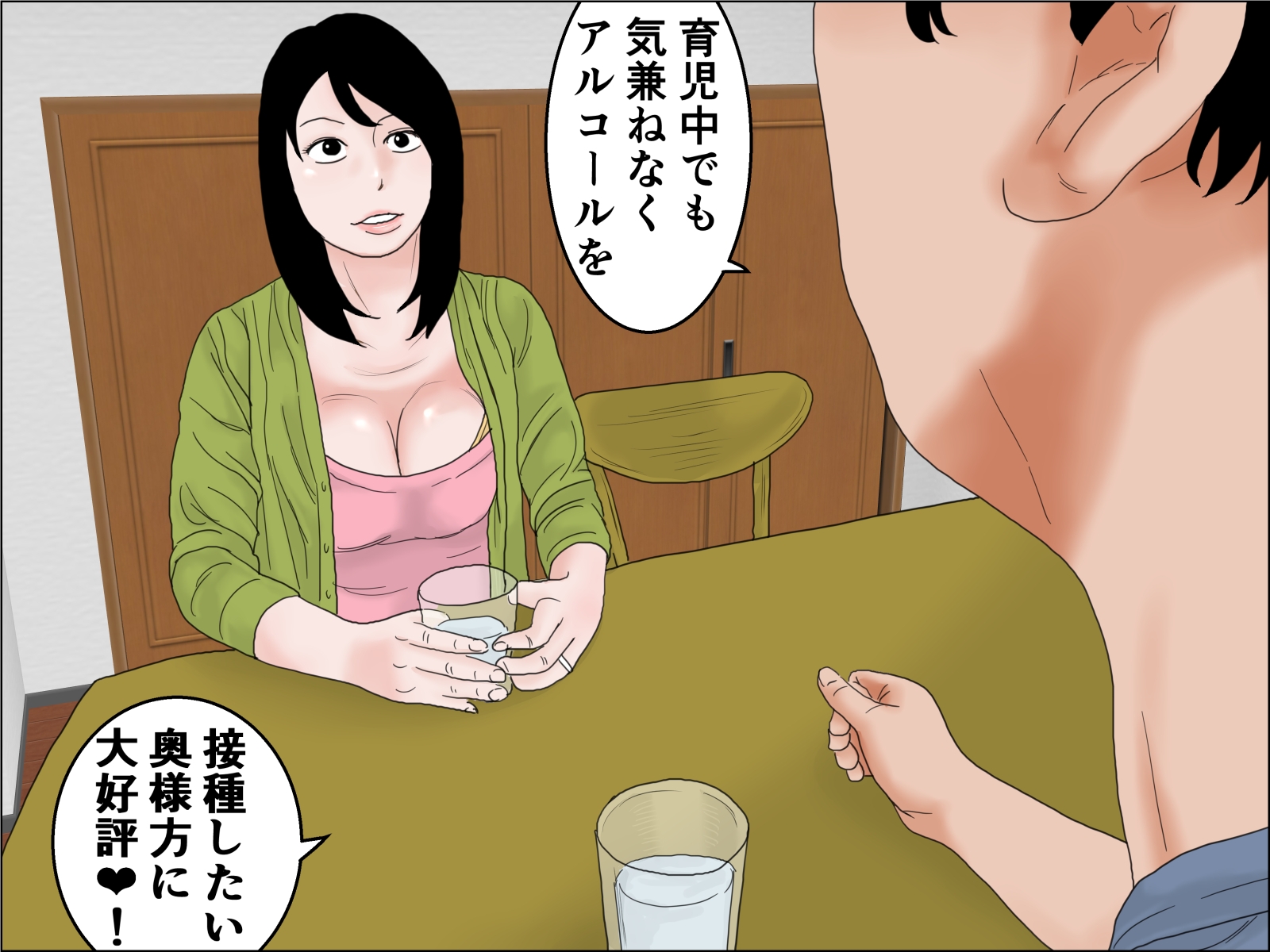 酒屋と母乳妻 画像2