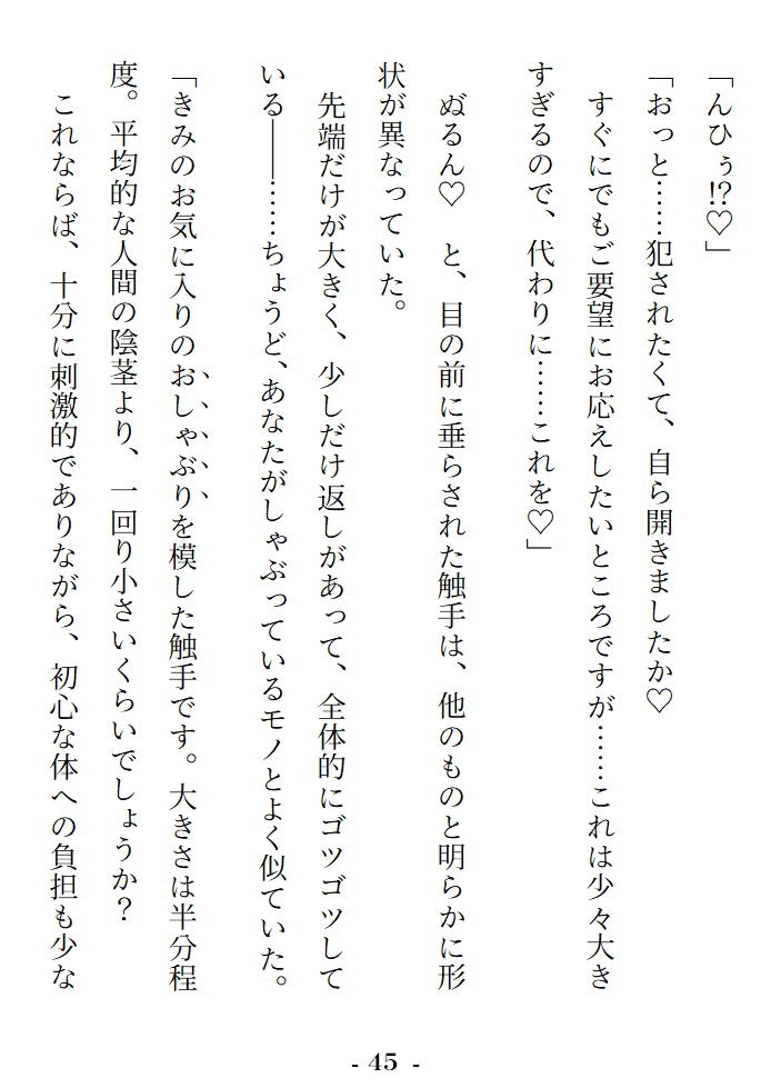 無垢な聖女は黒幕神父の淫謀に敗れる ～〝浄化の儀式〟で全身おまんこ化♡ グチョグチョ悪堕ちアクメ♡～ 画像5