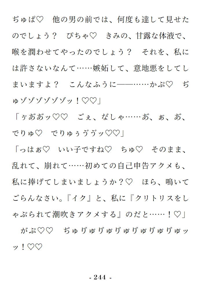 無垢な聖女は黒幕神父の淫謀に敗れる ～〝浄化の儀式〟で全身おまんこ化♡ グチョグチョ悪堕ちアクメ♡～ 画像8