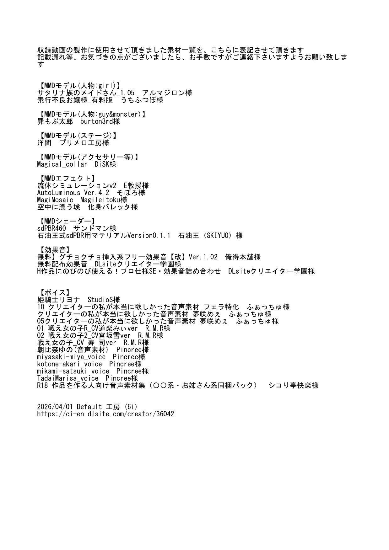 悪魔のメイドさん 動画セット 画像5