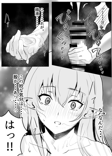 エルフの女騎士に拾われて、♡甘々イチャラブ生活♡ 画像5