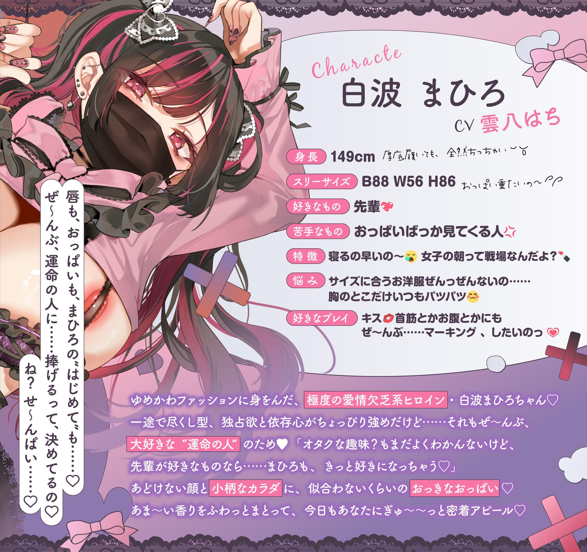 『地雷系社团公主』强○认定男友！?【「真命处男部长」甜蜜蜜共依存H】