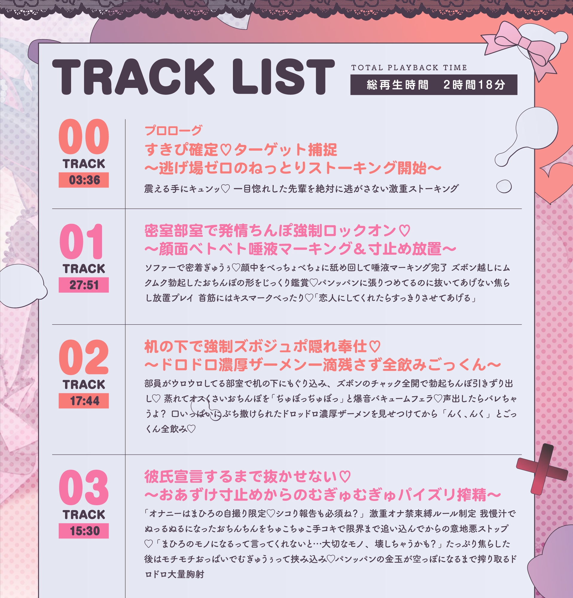 『地雷系社团公主』强○认定男友！?【「真命处男部长」甜蜜蜜共依存H】