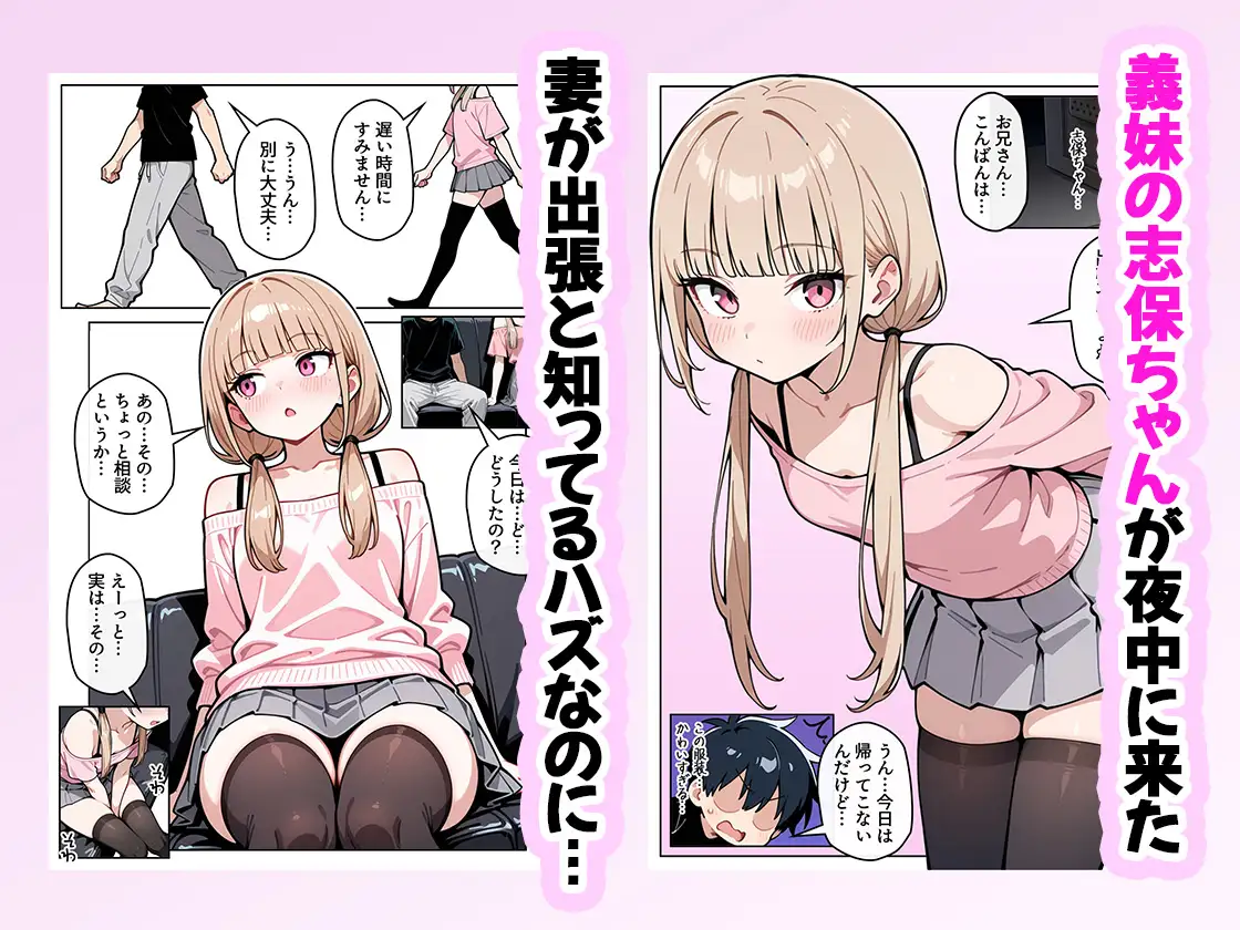 スレンダーな女子大生の義妹をもっと慰めた結果 [ぱぴぷぺ本舗] | DLsite - R18