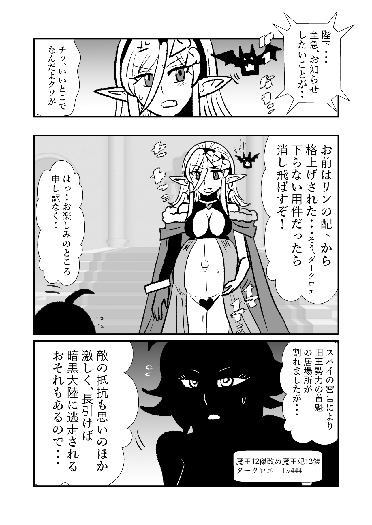 勇仮(外)I～俺(勇者王)と幼馴染(魔王妃)の王朝繁栄記 画像4