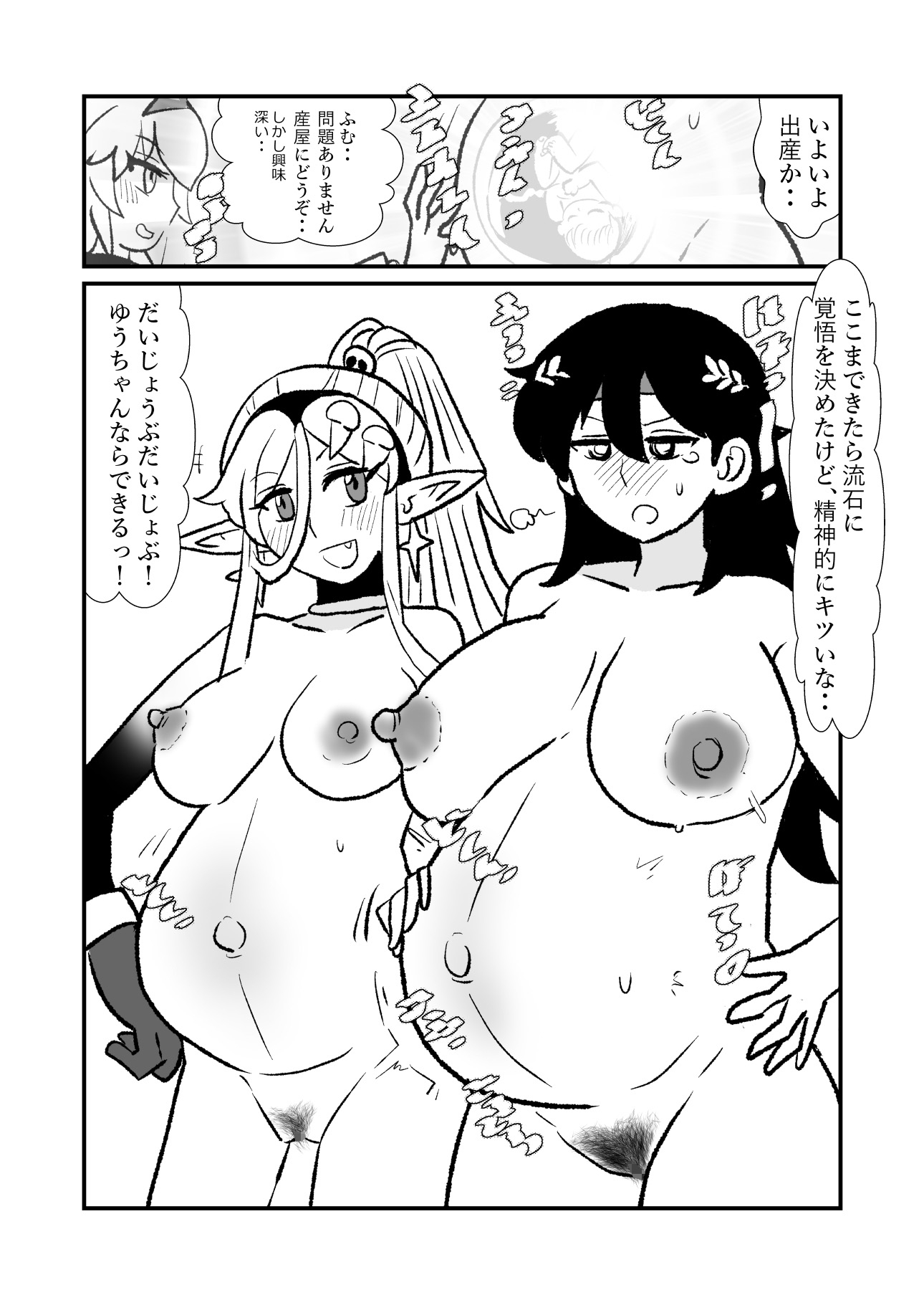 勇仮(外)I～俺(勇者王)と幼馴染(魔王妃)の王朝繁栄記 画像6