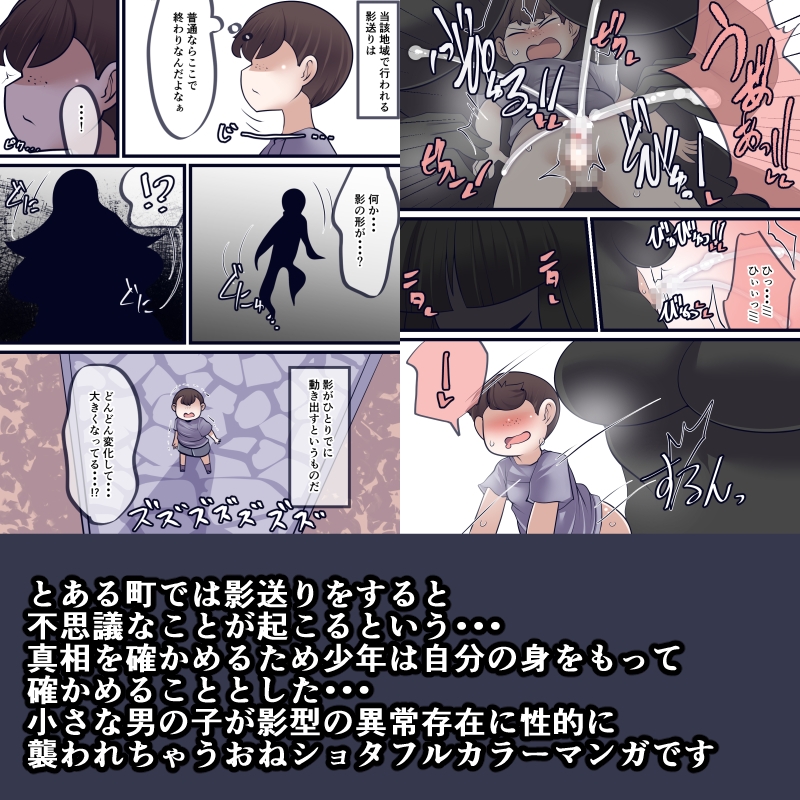 窩依談~影送られ~ 画像2