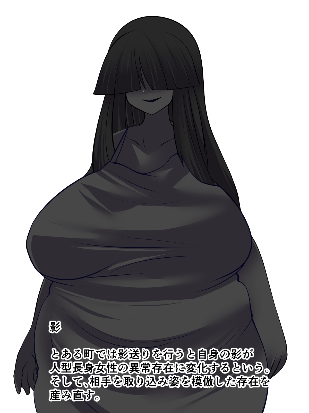 窩依談~影送られ~ 画像3