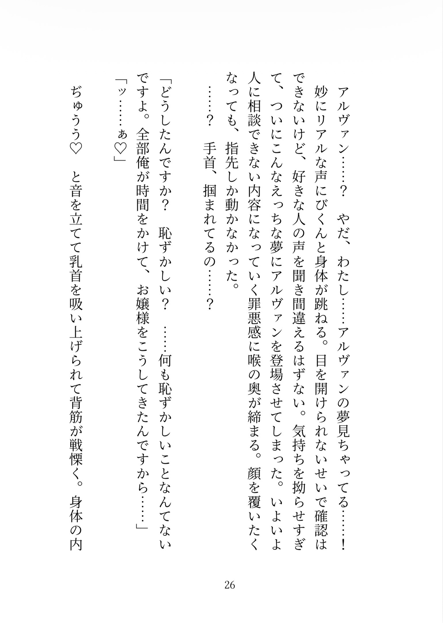 「結婚して」と狼執事に告白してフられたので本気の婚活に臨もうとしたら、寝室に閉じ込められて「あなたはもう俺の番です」と本気の種付けえっちが始まってしまいました 画像2