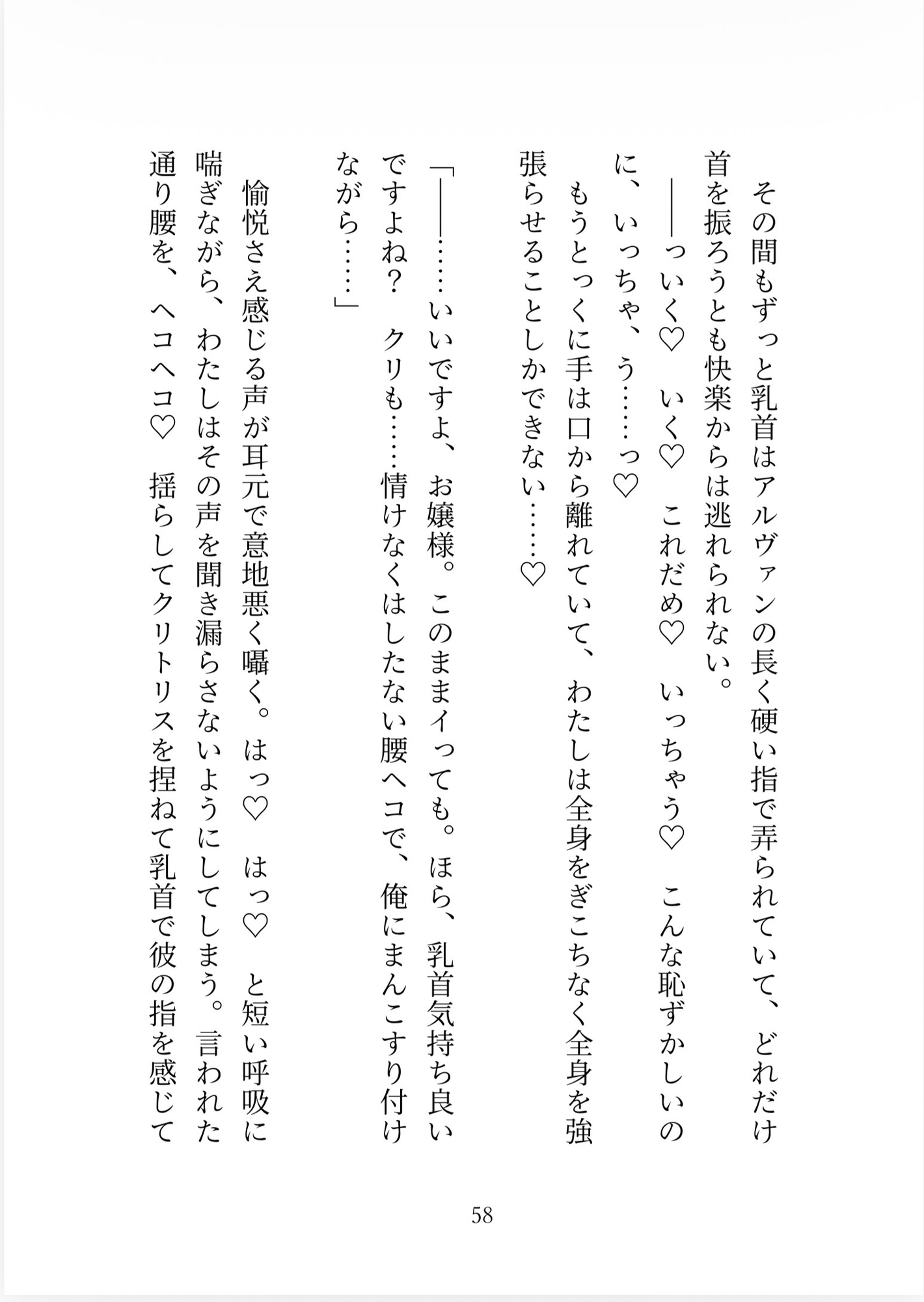 「結婚して」と狼執事に告白してフられたので本気の婚活に臨もうとしたら、寝室に閉じ込められて「あなたはもう俺の番です」と本気の種付けえっちが始まってしまいました 画像6