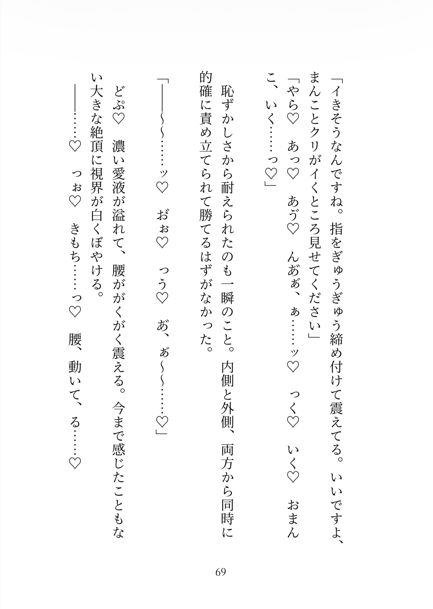 「結婚して」と狼執事に告白してフられたので本気の婚活に臨もうとしたら、寝室に閉じ込められて「あなたはもう俺の番です」と本気の種付けえっちが始まってしまいました 画像8