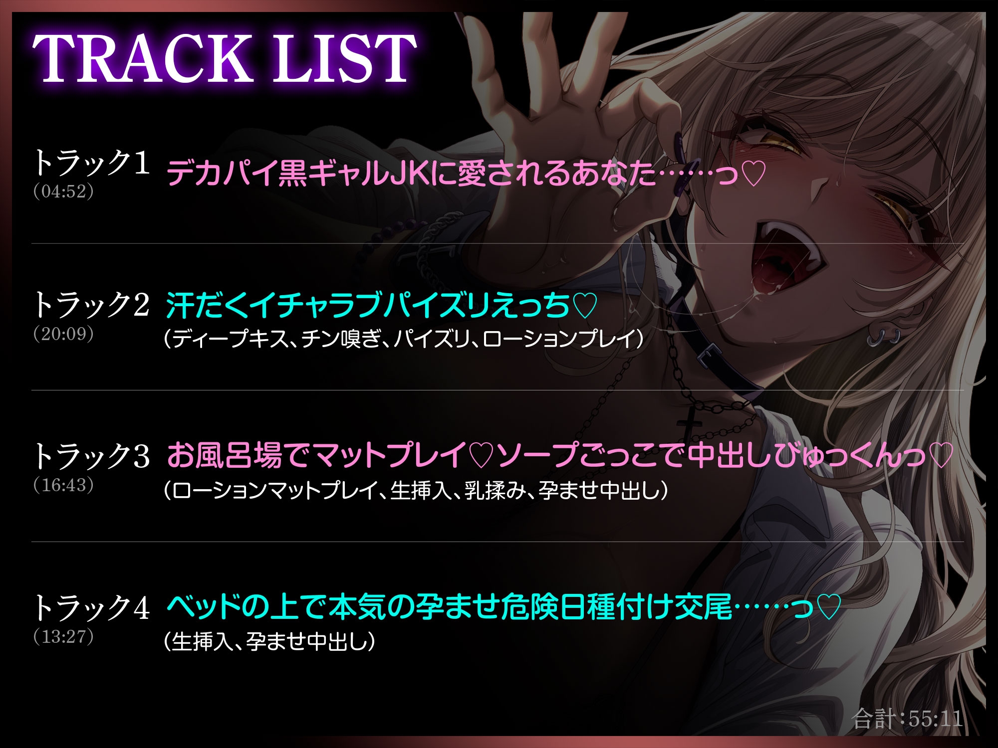 弱っちいおじさんのことが大好きなIカップ黒ギャルJKがあなたを誘惑してくる話～弱々おじさん専用おまんこに種付けお射精♡～_3