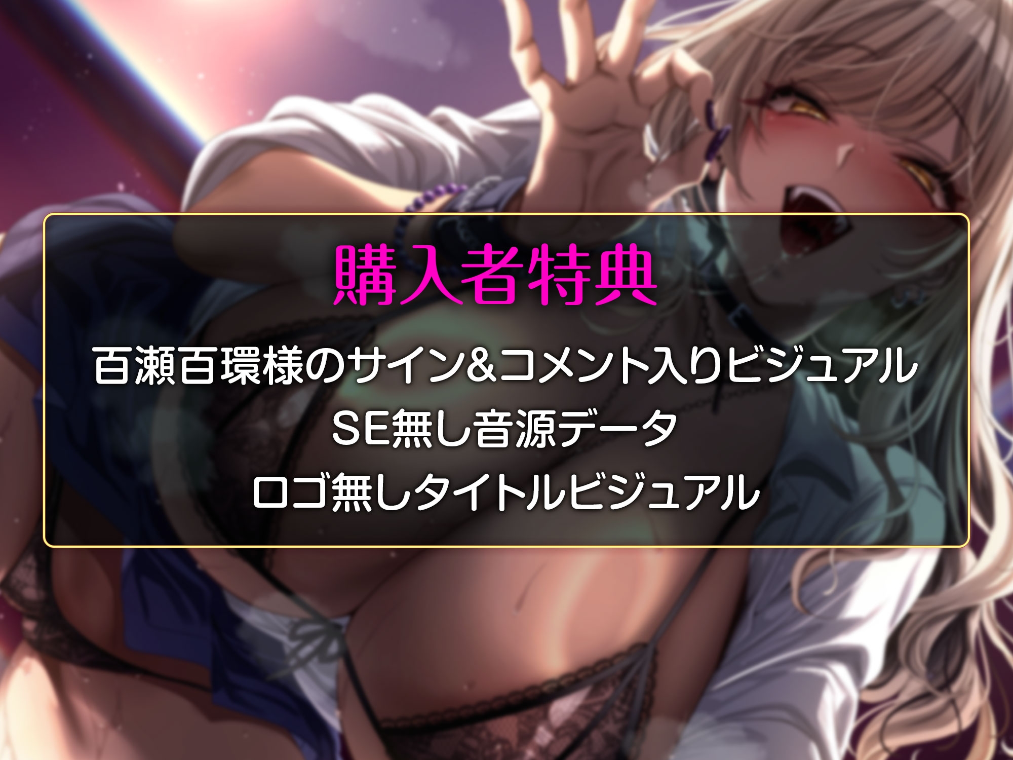 弱っちいおじさんのことが大好きなIカップ黒ギャルJKがあなたを誘惑してくる話～弱々おじさん専用おまんこに種付けお射精♡～_4