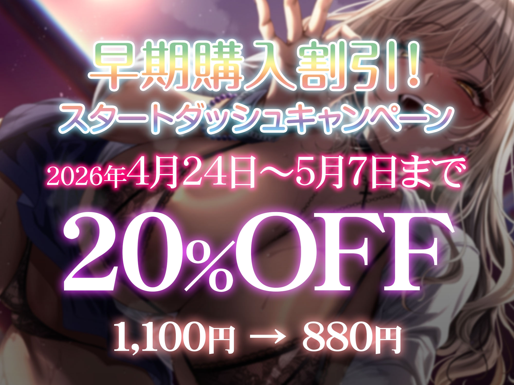 弱っちいおじさんのことが大好きなIカップ黒ギャルJKがあなたを誘惑してくる話～弱々おじさん専用おまんこに種付けお射精♡～_5