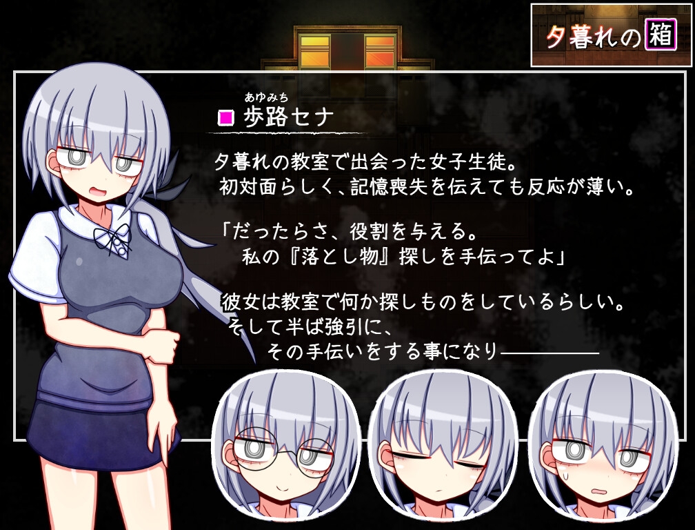 夕暮れの箱//桜と巡る水平思考_健全版 画像3