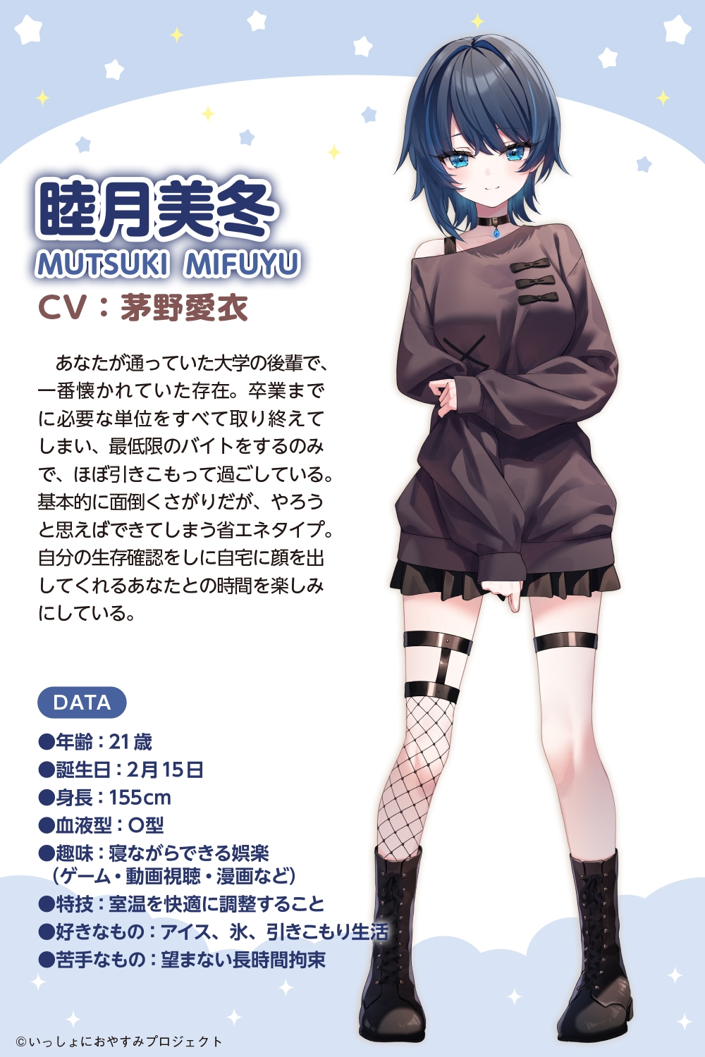 【CV:茅野愛衣】しょにおや!～いっしょにおやすみプロジェクト～ 美冬はパイセンと一緒にまったりダラダラしたいっす♪【後輩女子大生がお世話してくれるASMR】 画像3