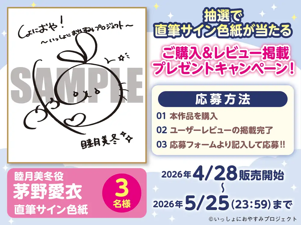 しょにおや!美冬ASMR バイノーラル