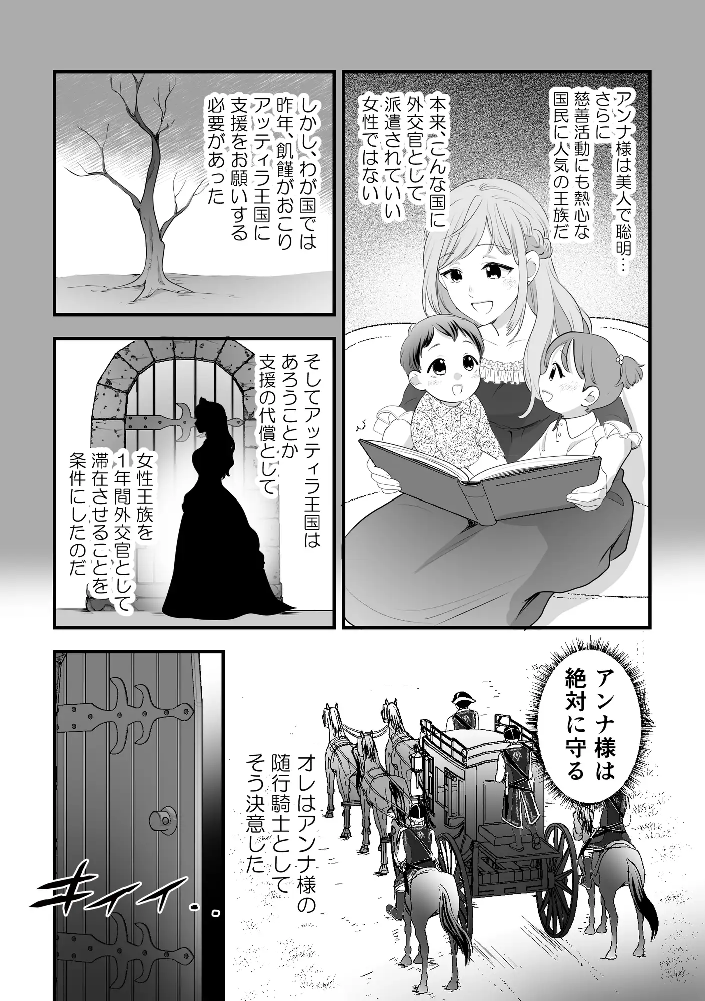 人権がなくなった王女殿下 ～入国審査編～ サンプル画像 5