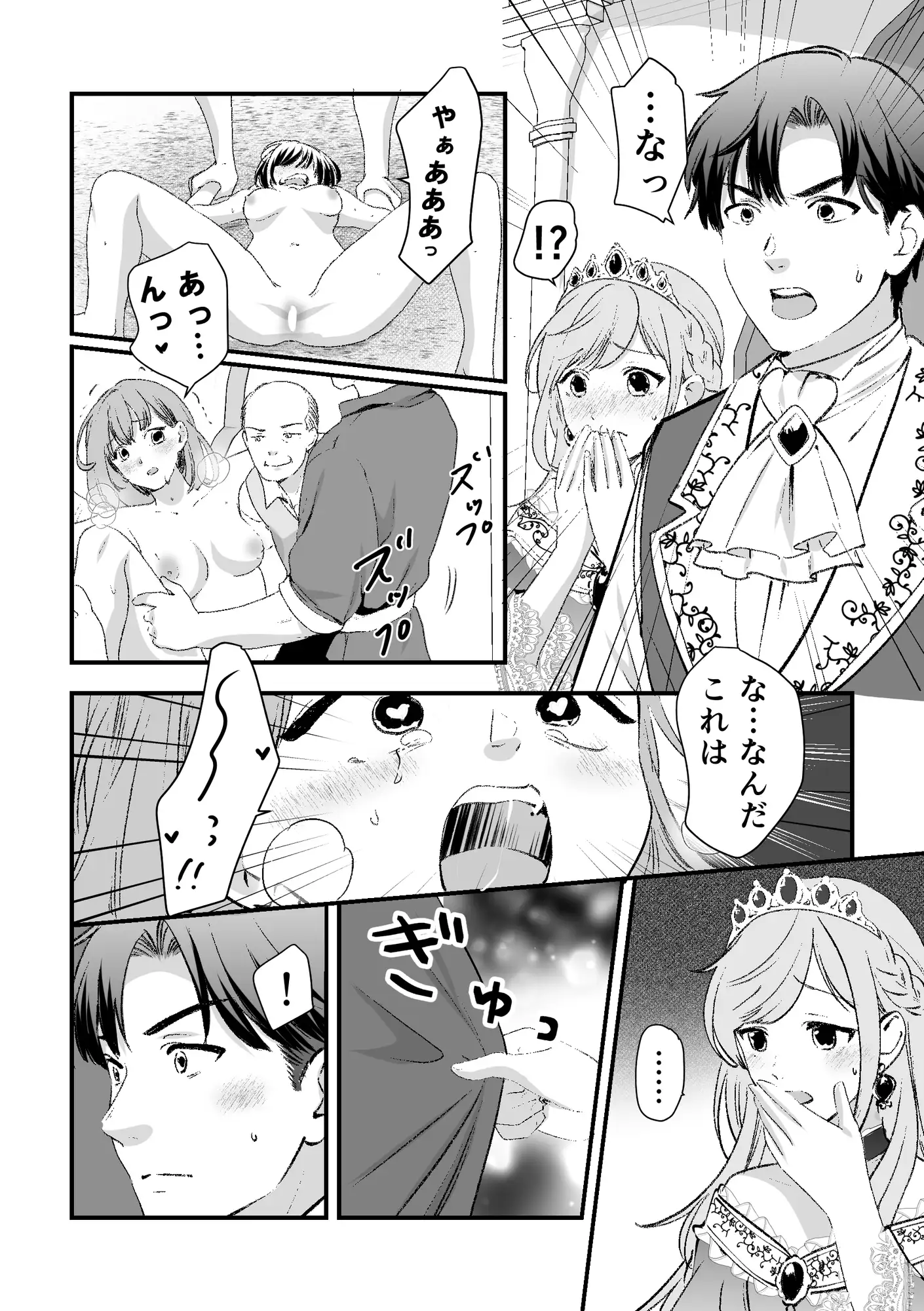 人権がなくなった王女殿下 ～入国審査編～ サンプル画像 7