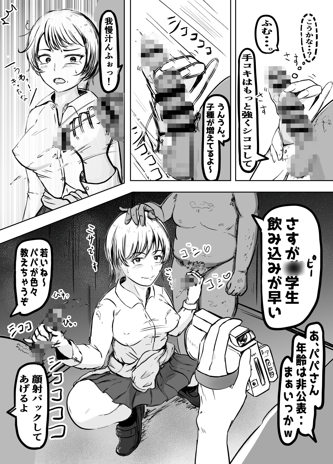 幼馴染がおっさんにおもちゃにされて孕まされた話 画像5