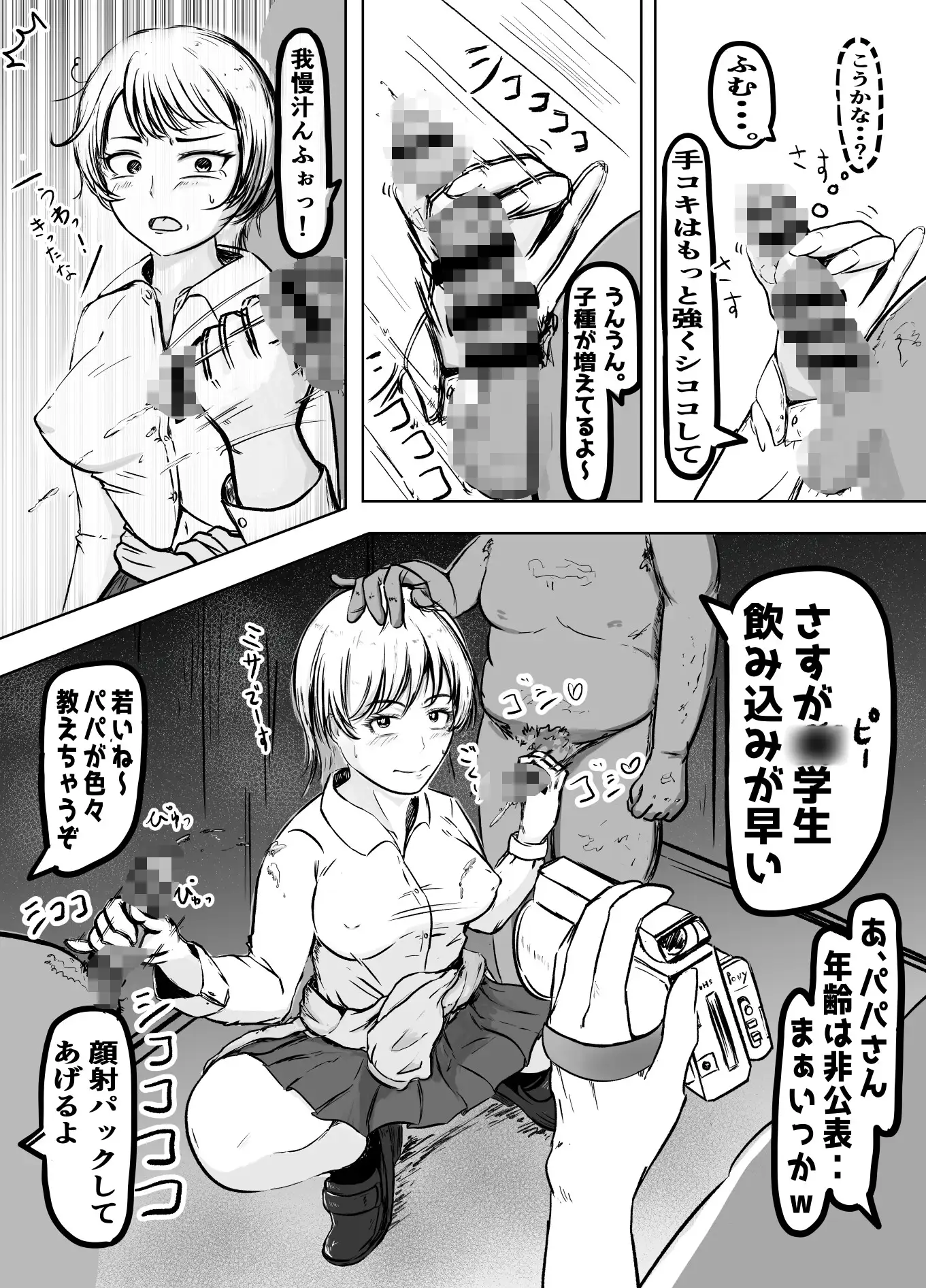 幼馴染がおっさんにおもちゃにされて孕まされた話 サンプル画像 5