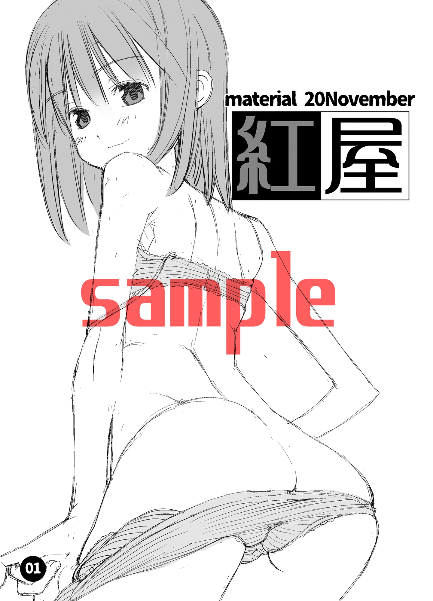 material20November 画像1