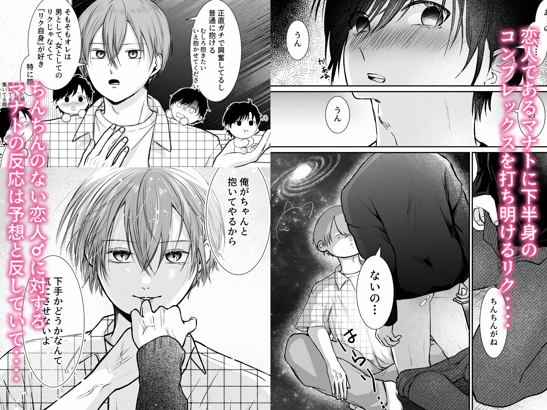 甘い初体験のはずが、無自覚煽りで孕ませセックスされました 画像1